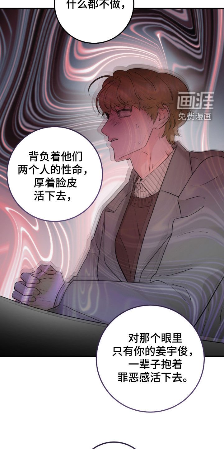 绝命重逢 第131话 第20页