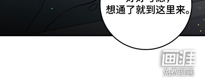 绝命重逢 第131话 第30页