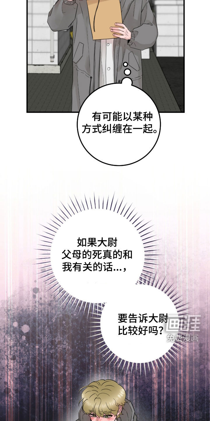 绝命重逢 第130话 第15页