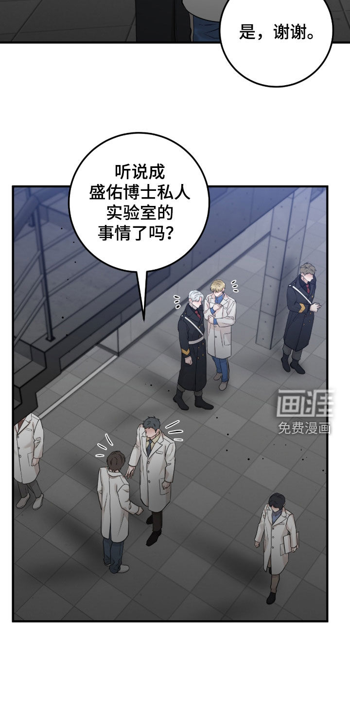 绝命重逢 第133话 第2页