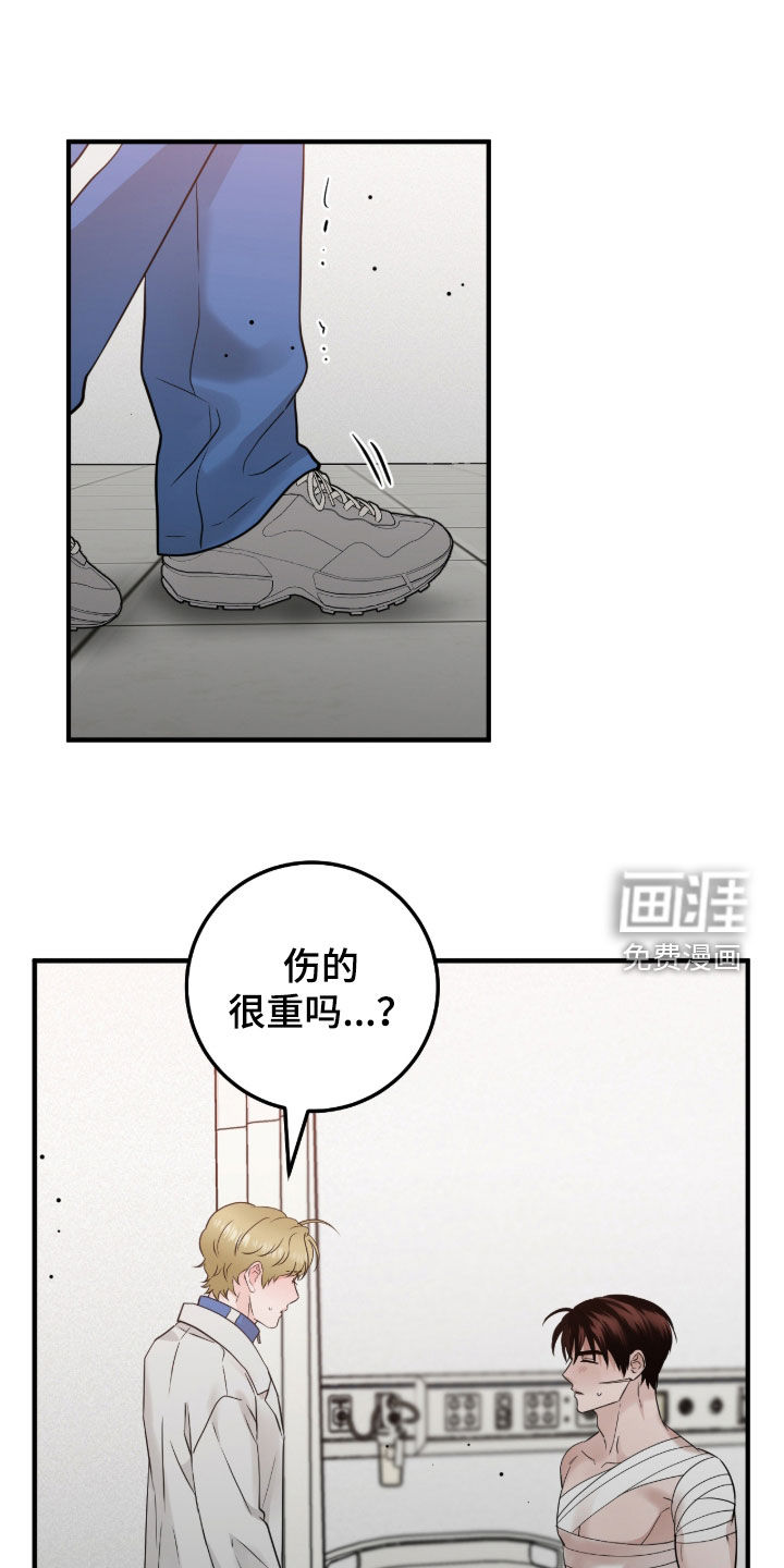 绝命重逢 第133话 第17页