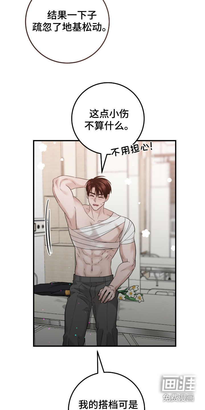 绝命重逢 第133话 第21页