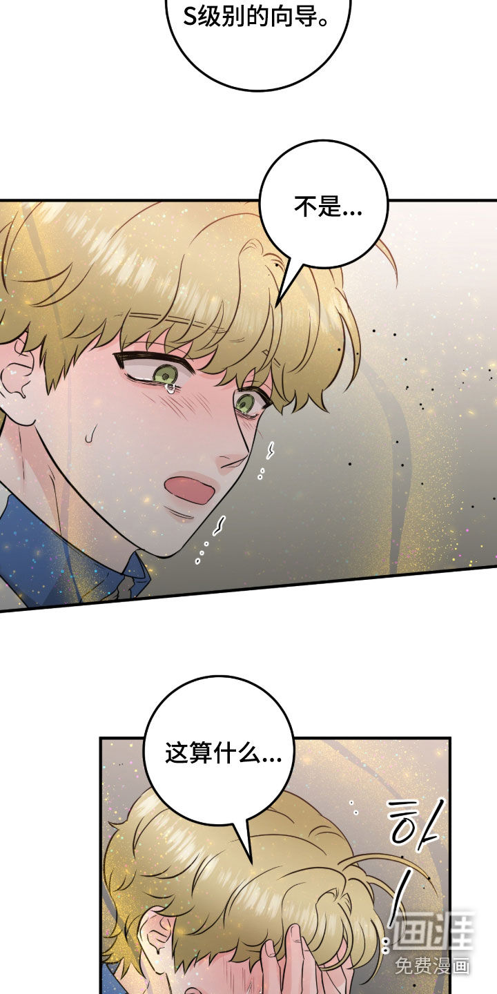 绝命重逢 第133话 第22页