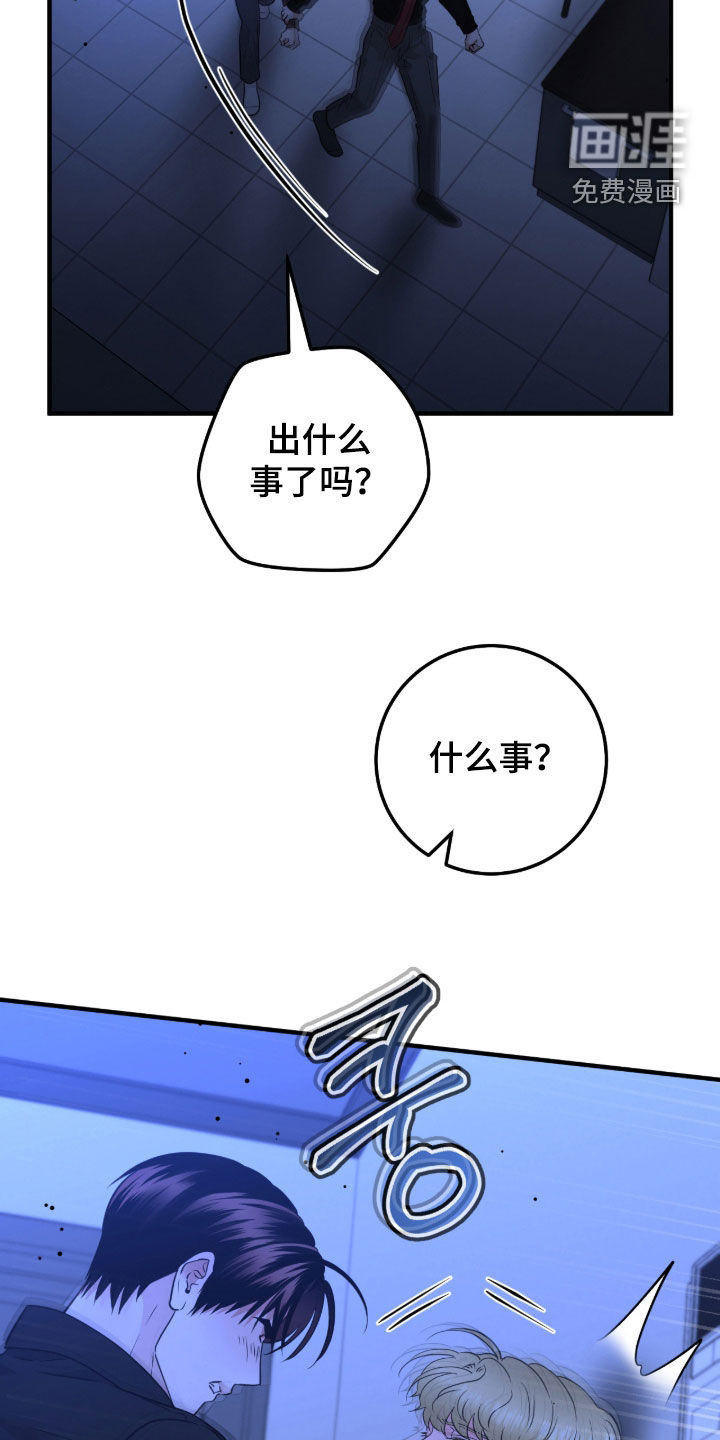 绝命重逢 第132话 第12页