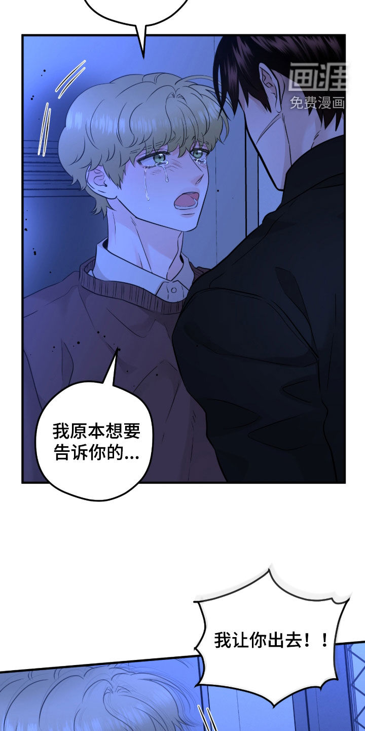 绝命重逢 第132话 第17页