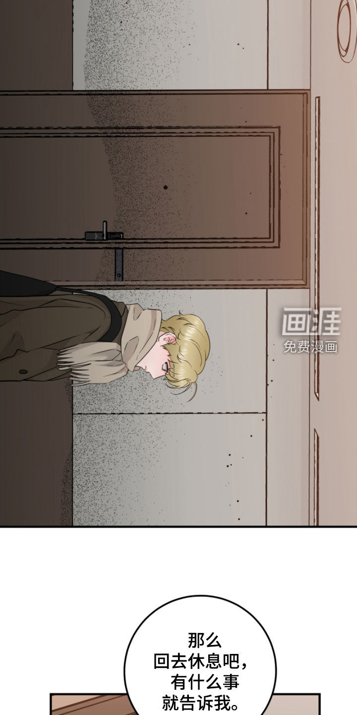 绝命重逢 第135话 第2页