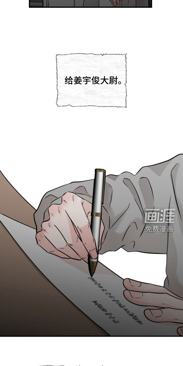 绝命重逢 第135话 第11页