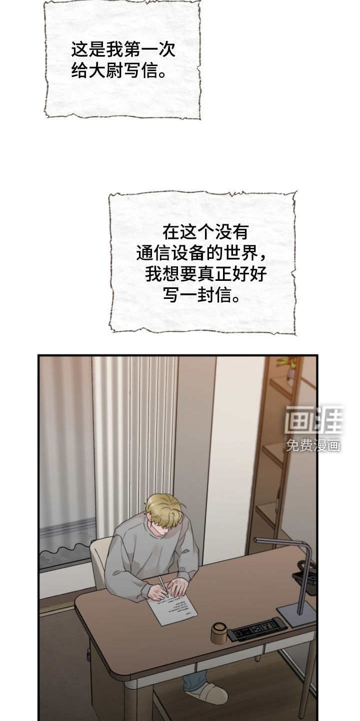 绝命重逢 第135话 第12页
