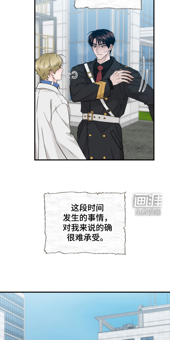 绝命重逢 第135话 第14页