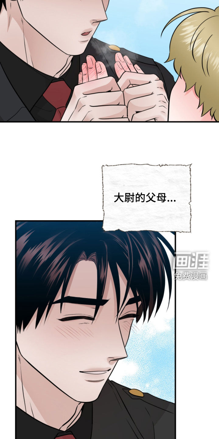 绝命重逢 第135话 第17页