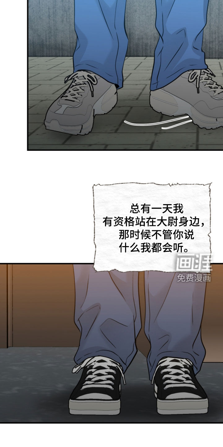 绝命重逢 第135话 第21页