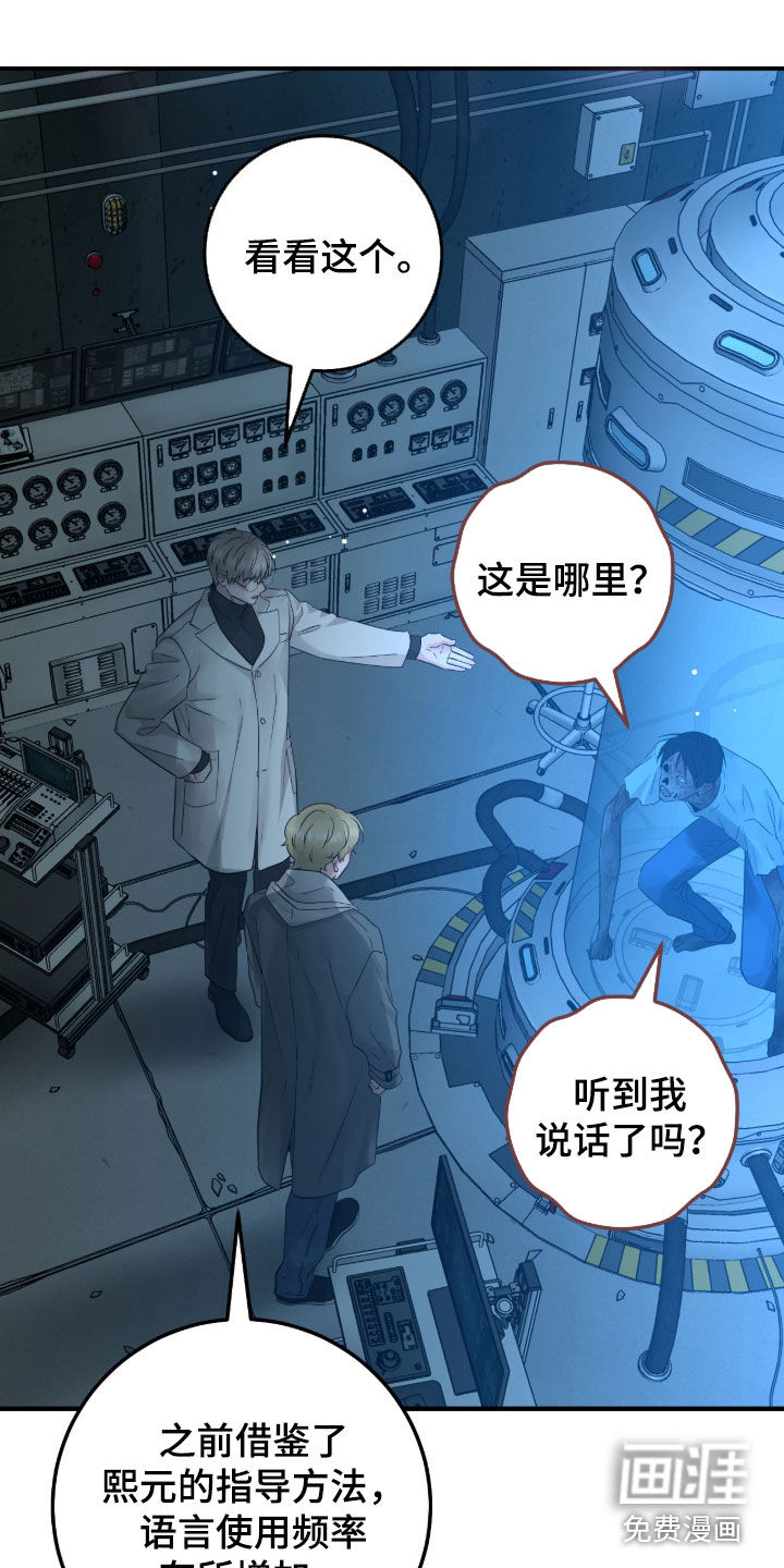 绝命重逢 第137话 第1页