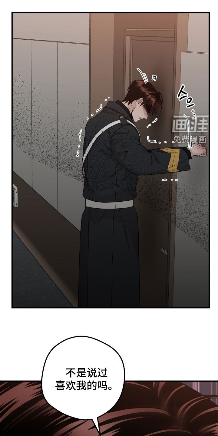 绝命重逢 第137话 第17页