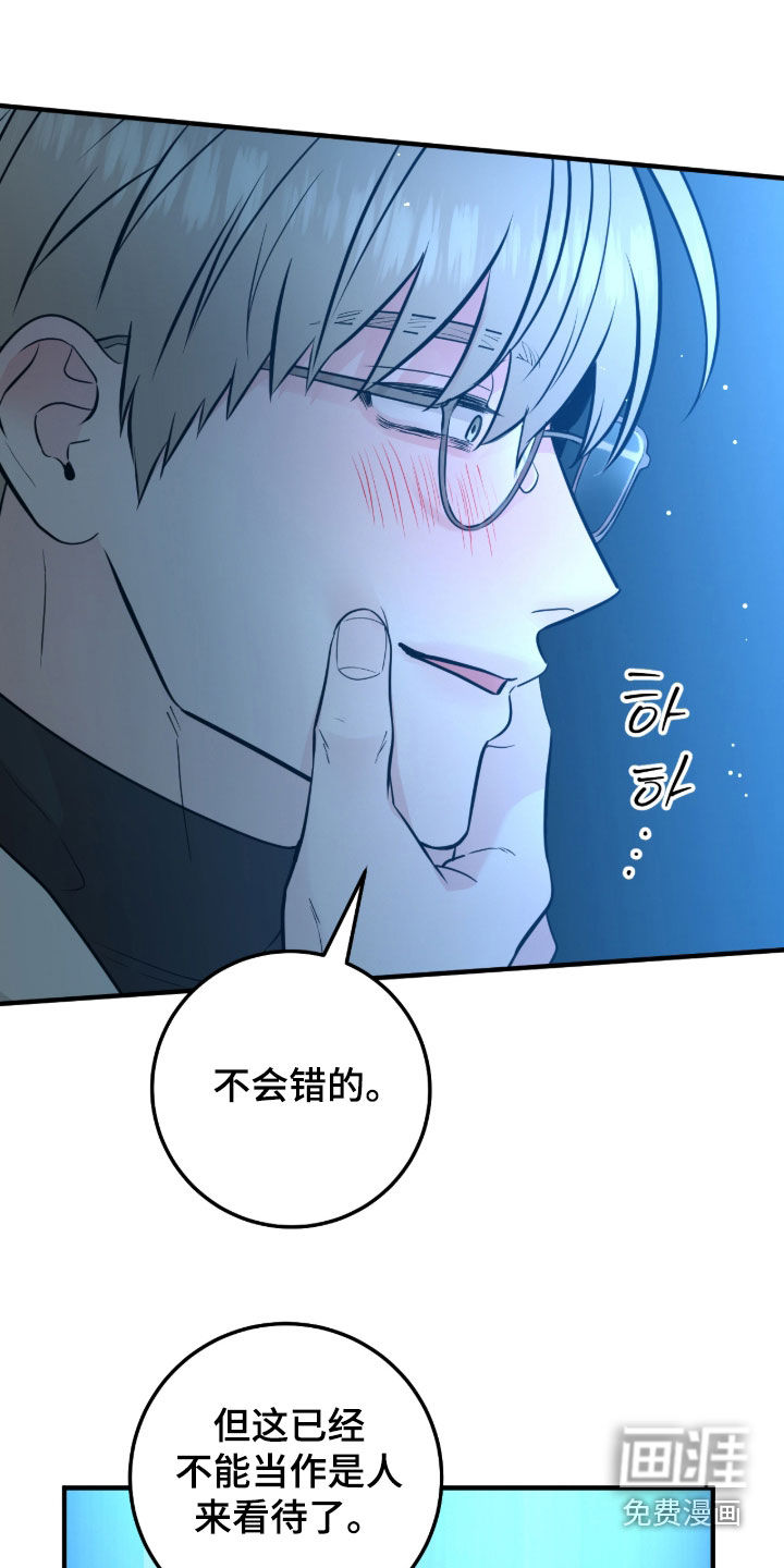 绝命重逢 第137话 第3页