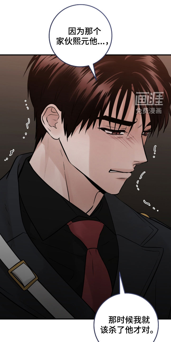绝命重逢 第137话 第26页