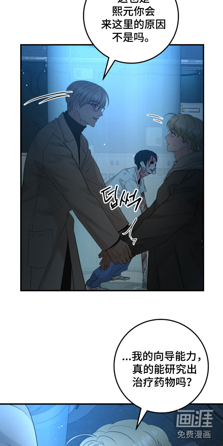 绝命重逢 第137话 第6页