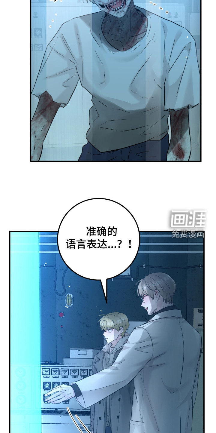 绝命重逢 第136话 第13页