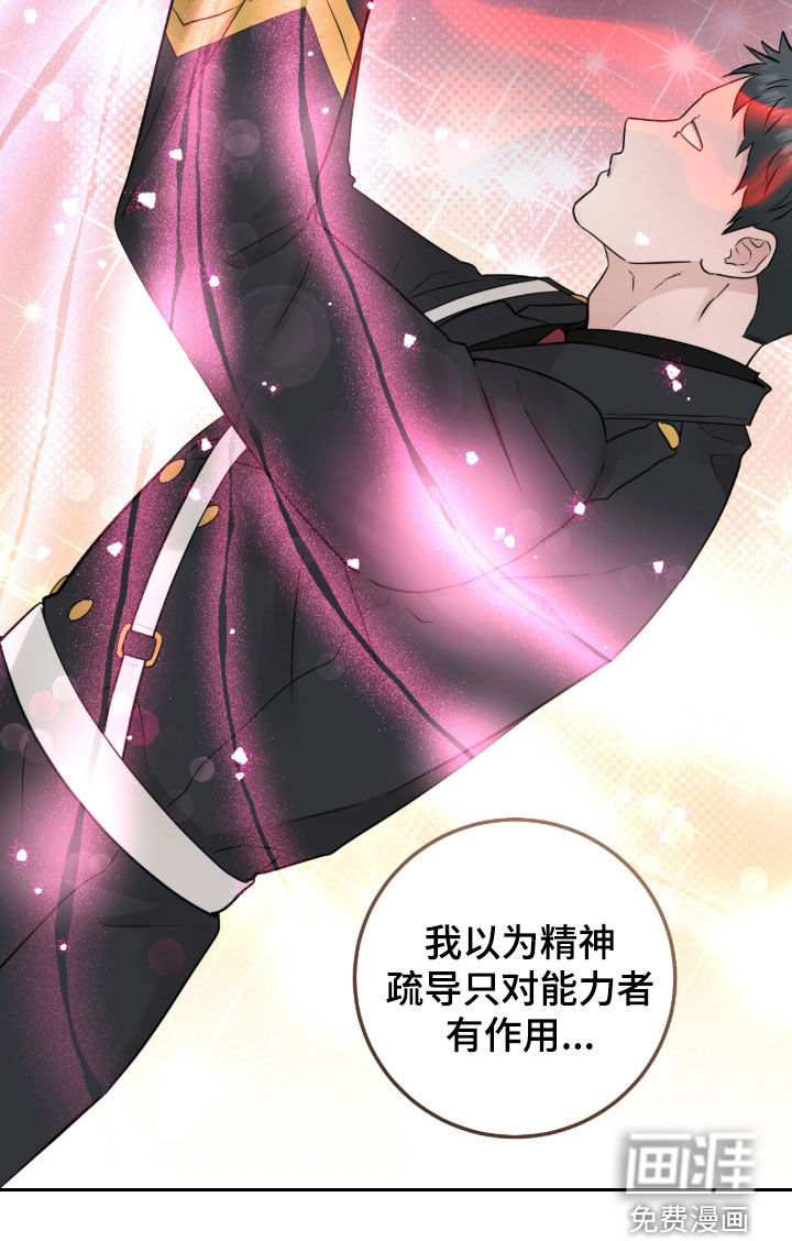 绝命重逢 第136话 第26页