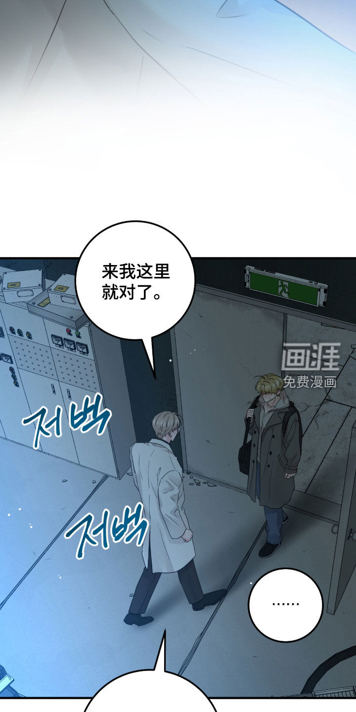 绝命重逢 第136话 第4页
