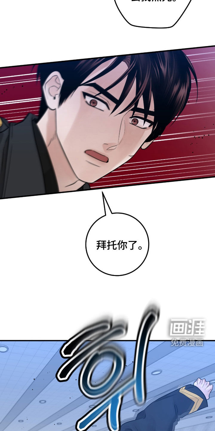 绝命重逢 第139话 第16页