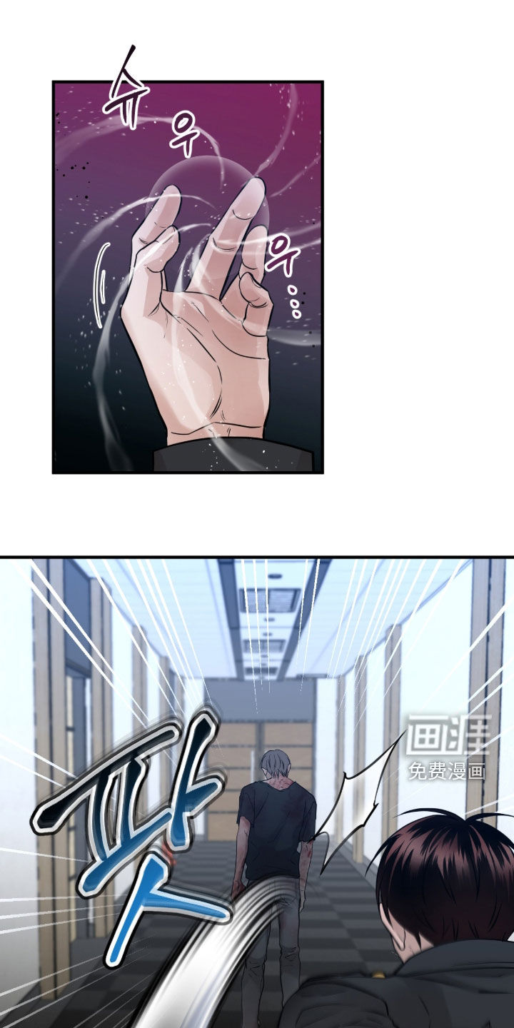 绝命重逢 第139话 第23页