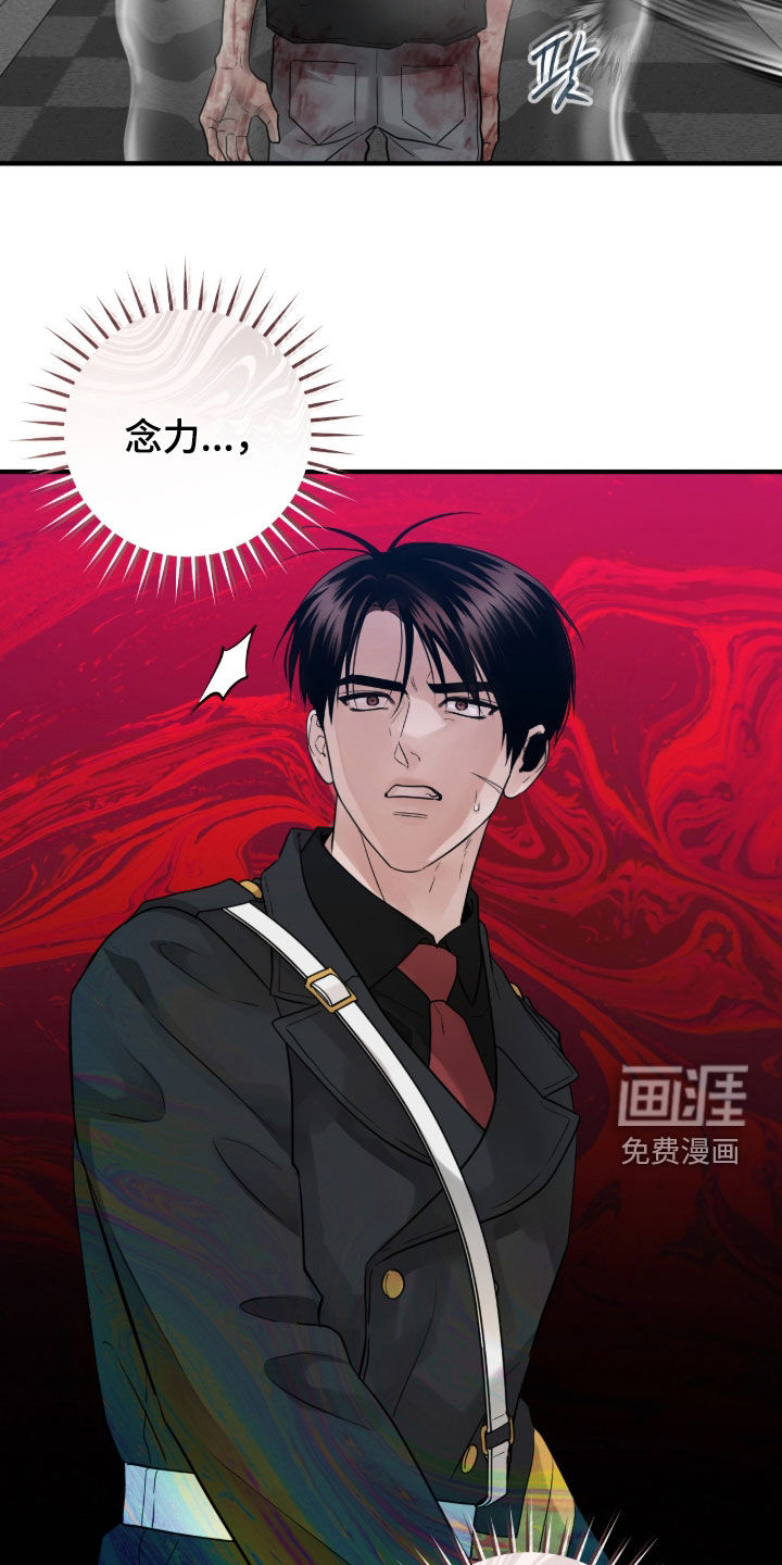 绝命重逢 第139话 第25页