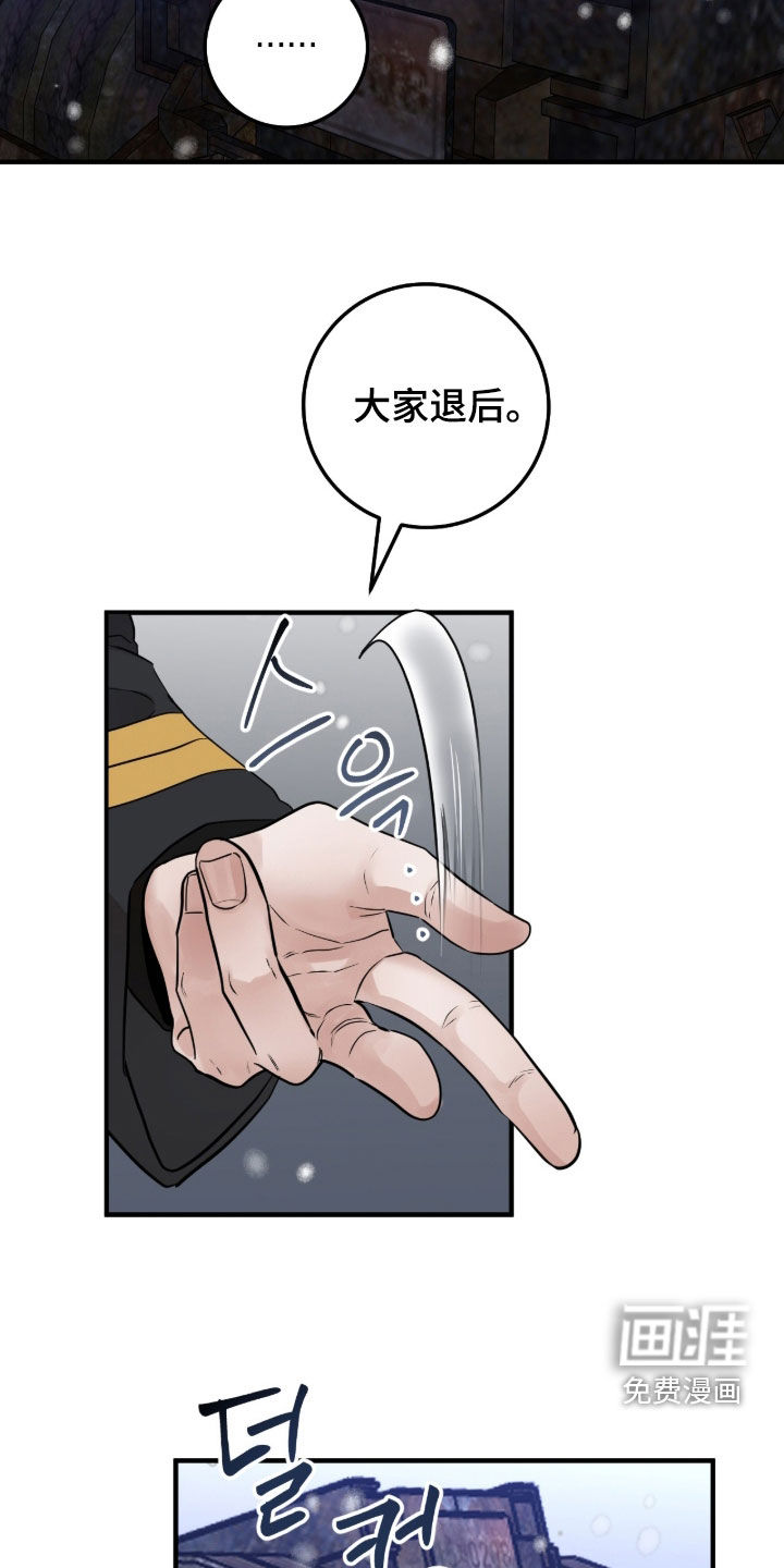 绝命重逢 第138话 第20页