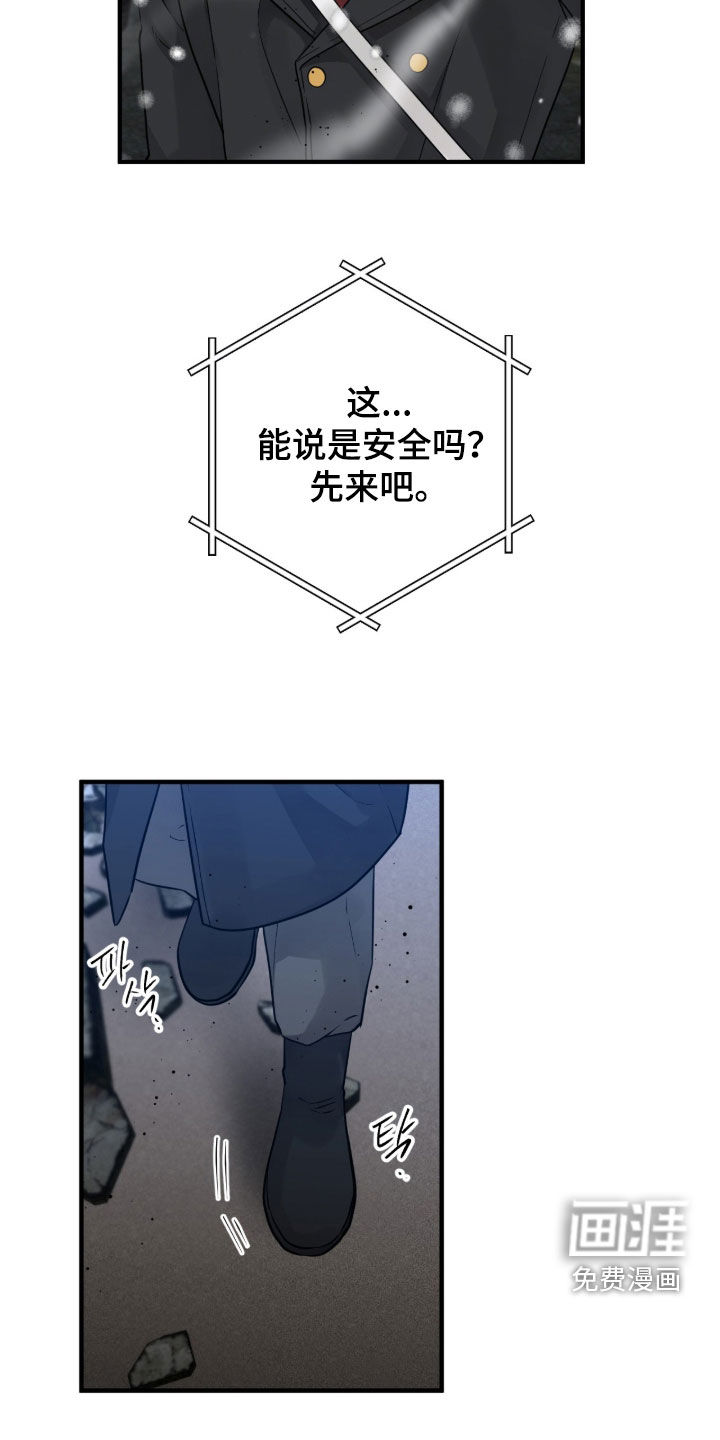 绝命重逢 第138话 第30页