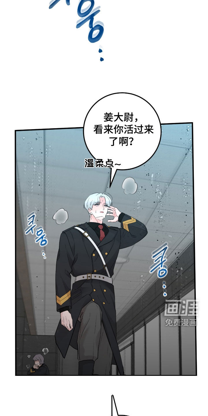 绝命重逢 第141话 第16页