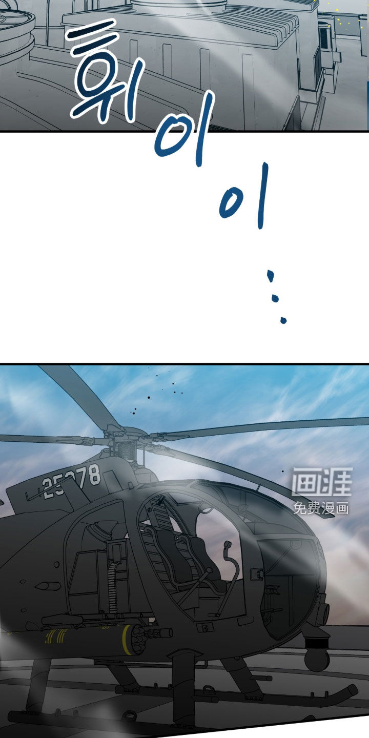 绝命重逢 第141话 第24页