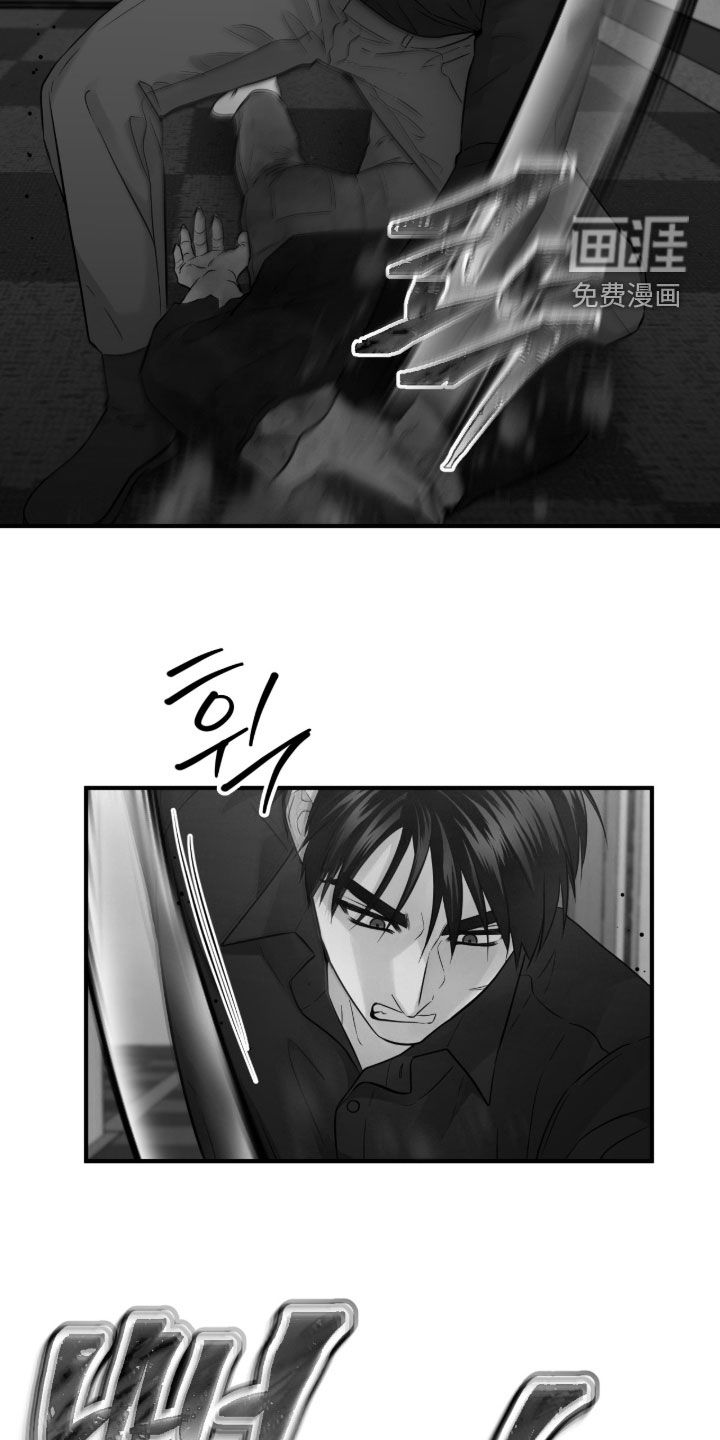 绝命重逢 第140话 第21页