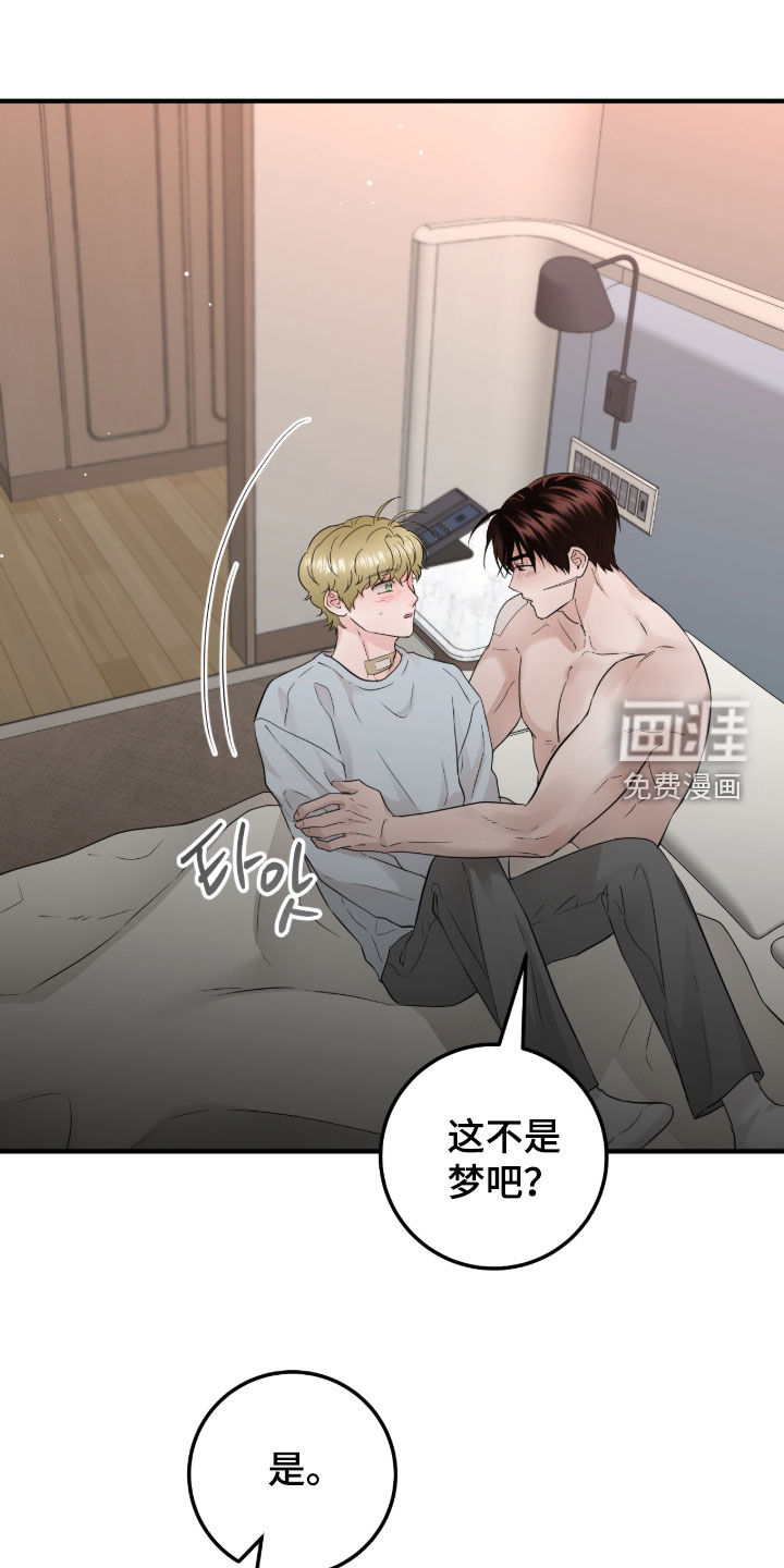 绝命重逢 第143话 第22页
