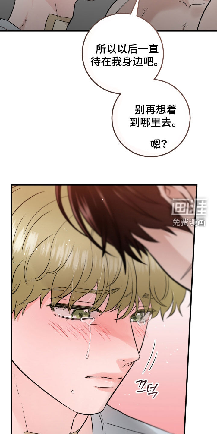 绝命重逢 第143话 第29页