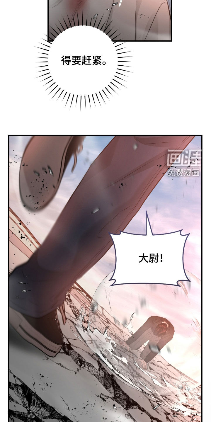 绝命重逢 第143话 第9页