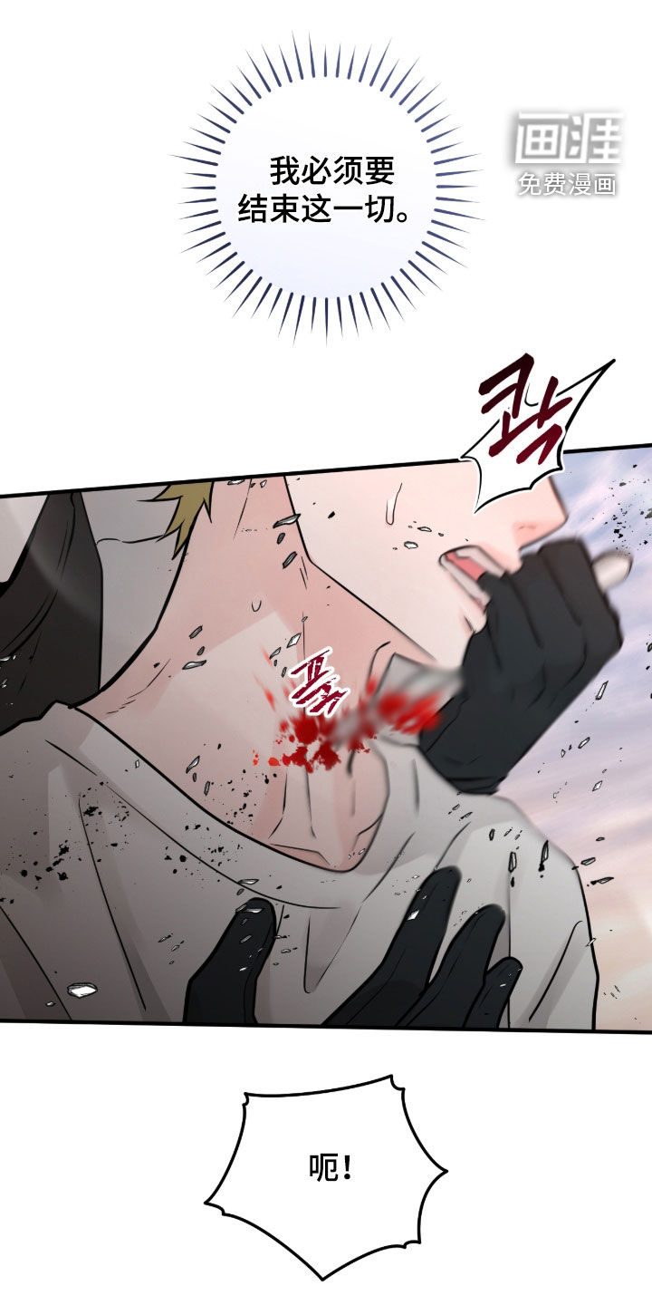绝命重逢 第142话 第25页