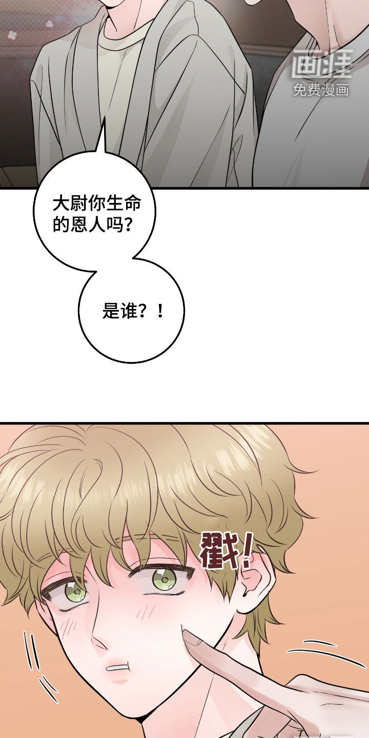 绝命重逢 第71话 第16页