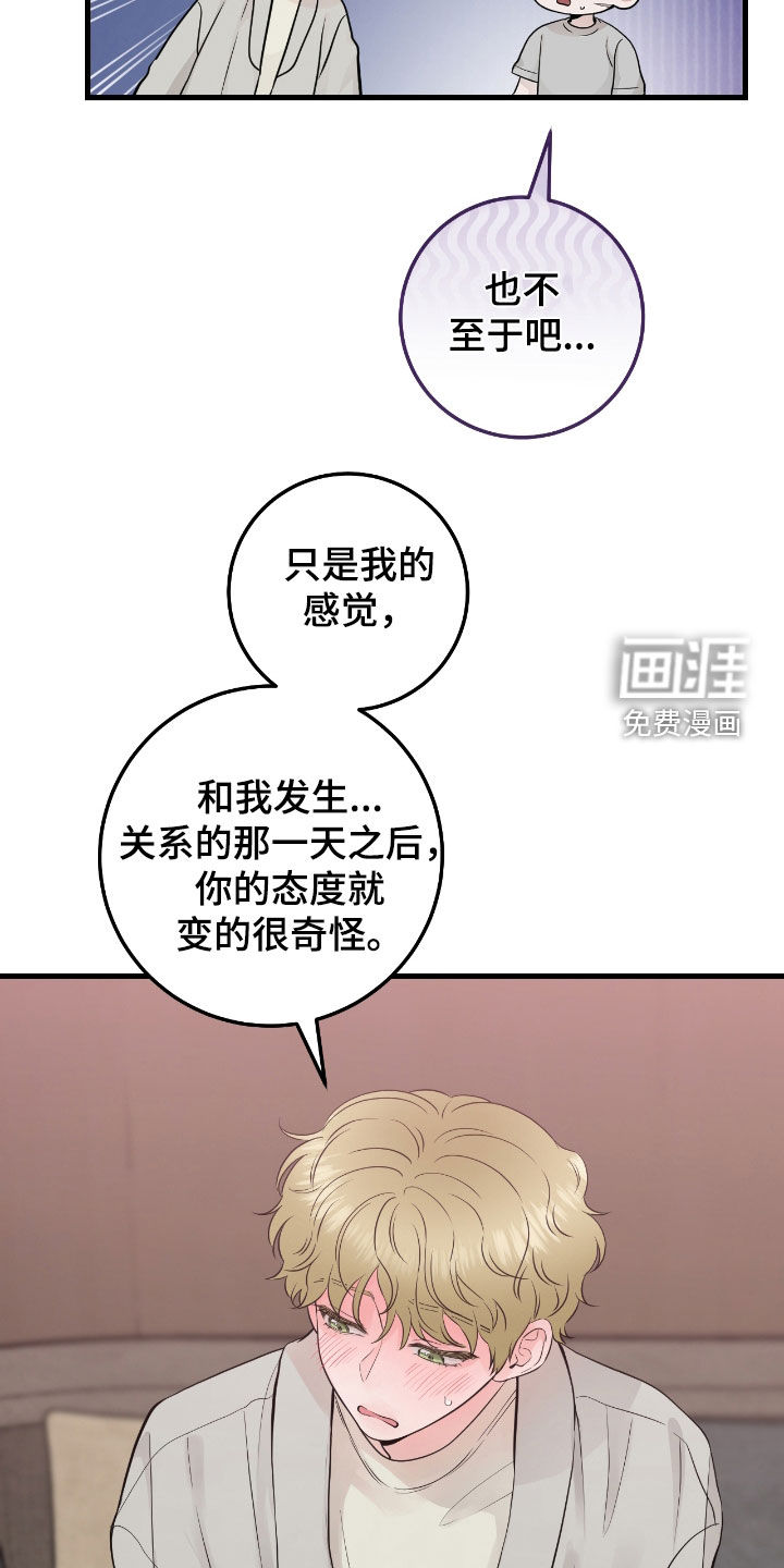 绝命重逢 第71话 第21页
