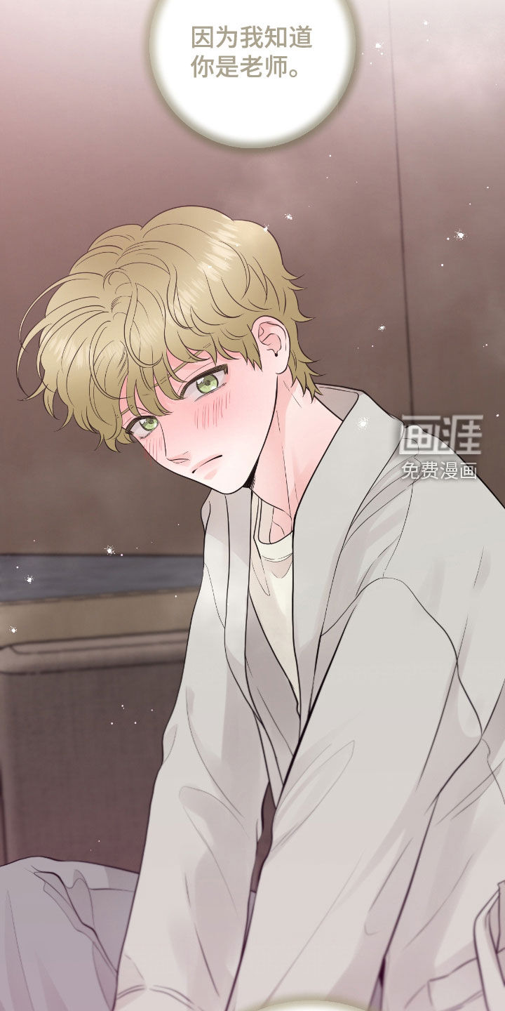绝命重逢 第71话 第24页