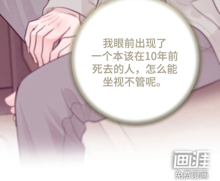绝命重逢 第71话 第25页