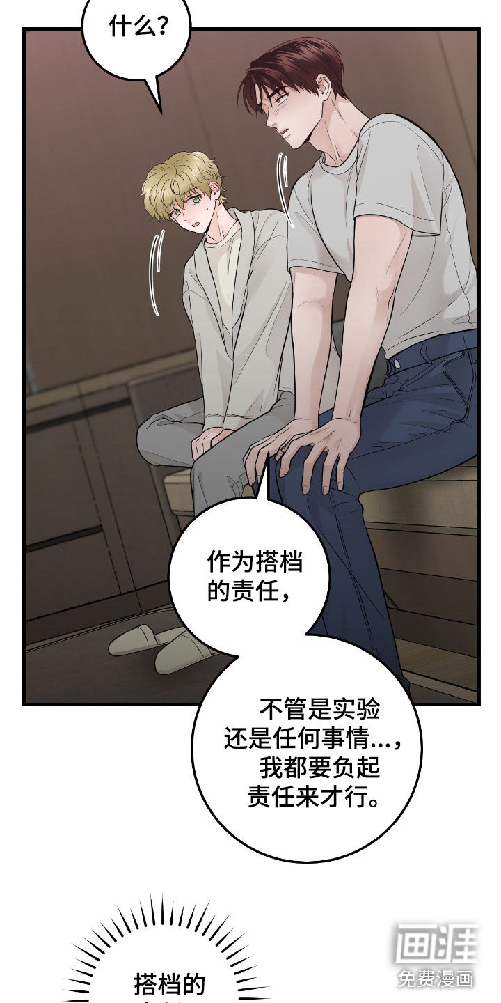 绝命重逢 第72话 第5页