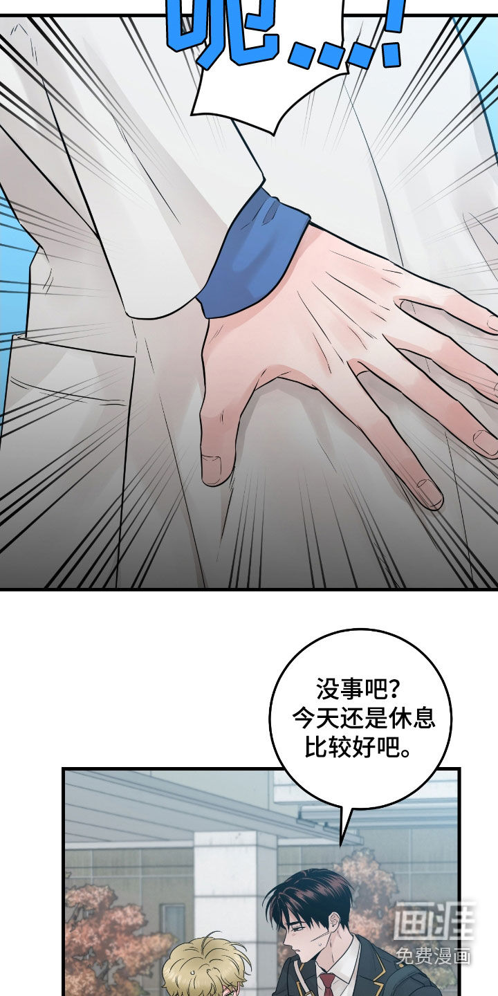 绝命重逢 第73话 第13页