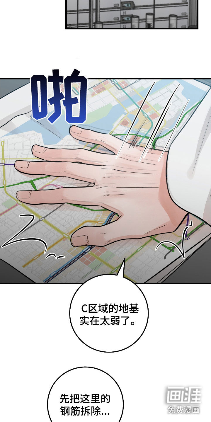 绝命重逢 第73话 第18页