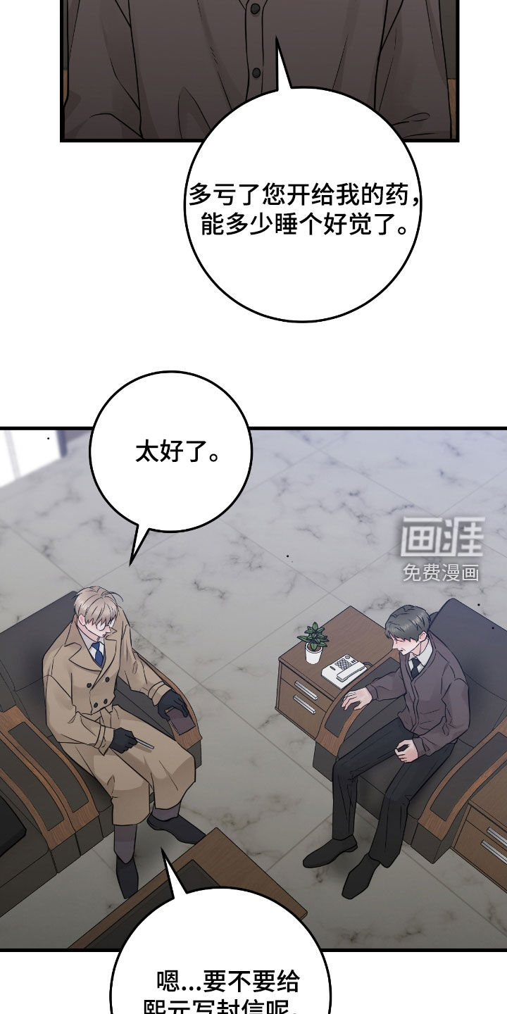 绝命重逢 第74话 第16页