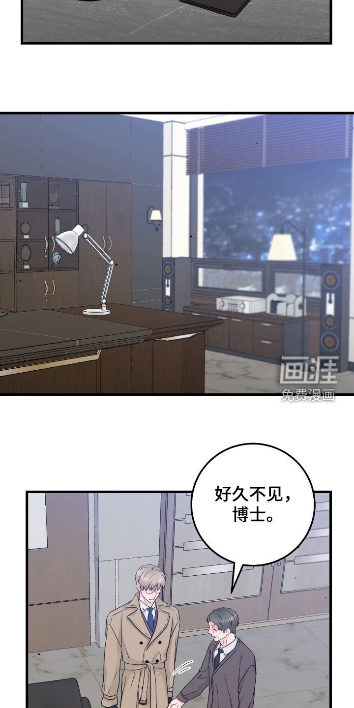 绝命重逢 第74话 第5页