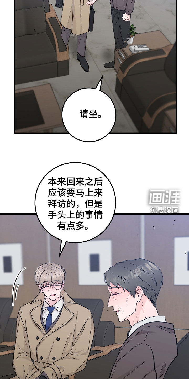 绝命重逢 第74话 第6页