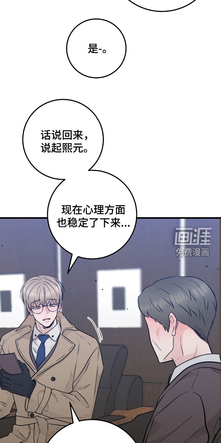 绝命重逢 第74话 第10页
