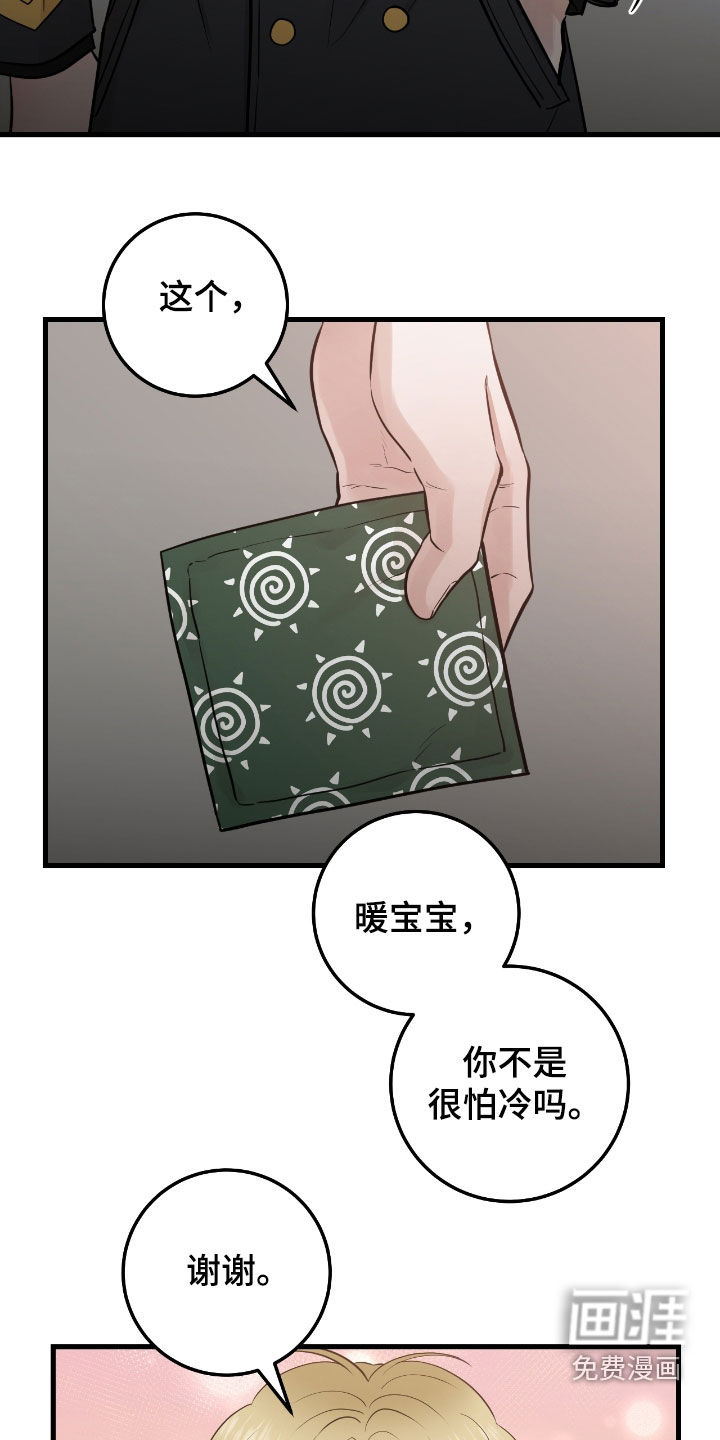 绝命重逢 第75话 第13页