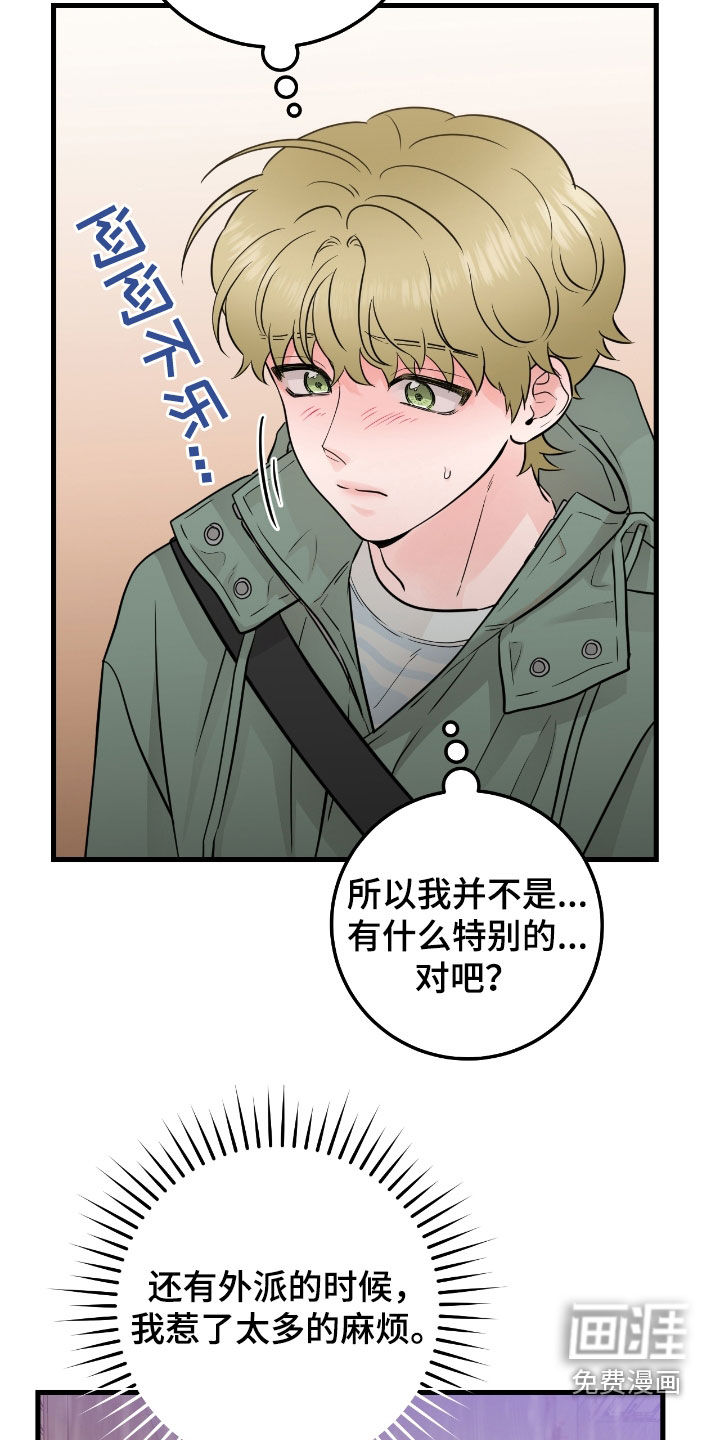 绝命重逢 第75话 第20页