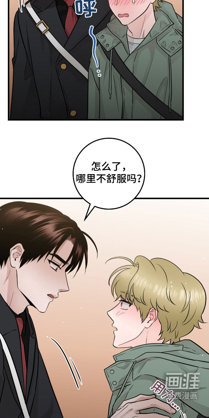 绝命重逢 第75话 第23页