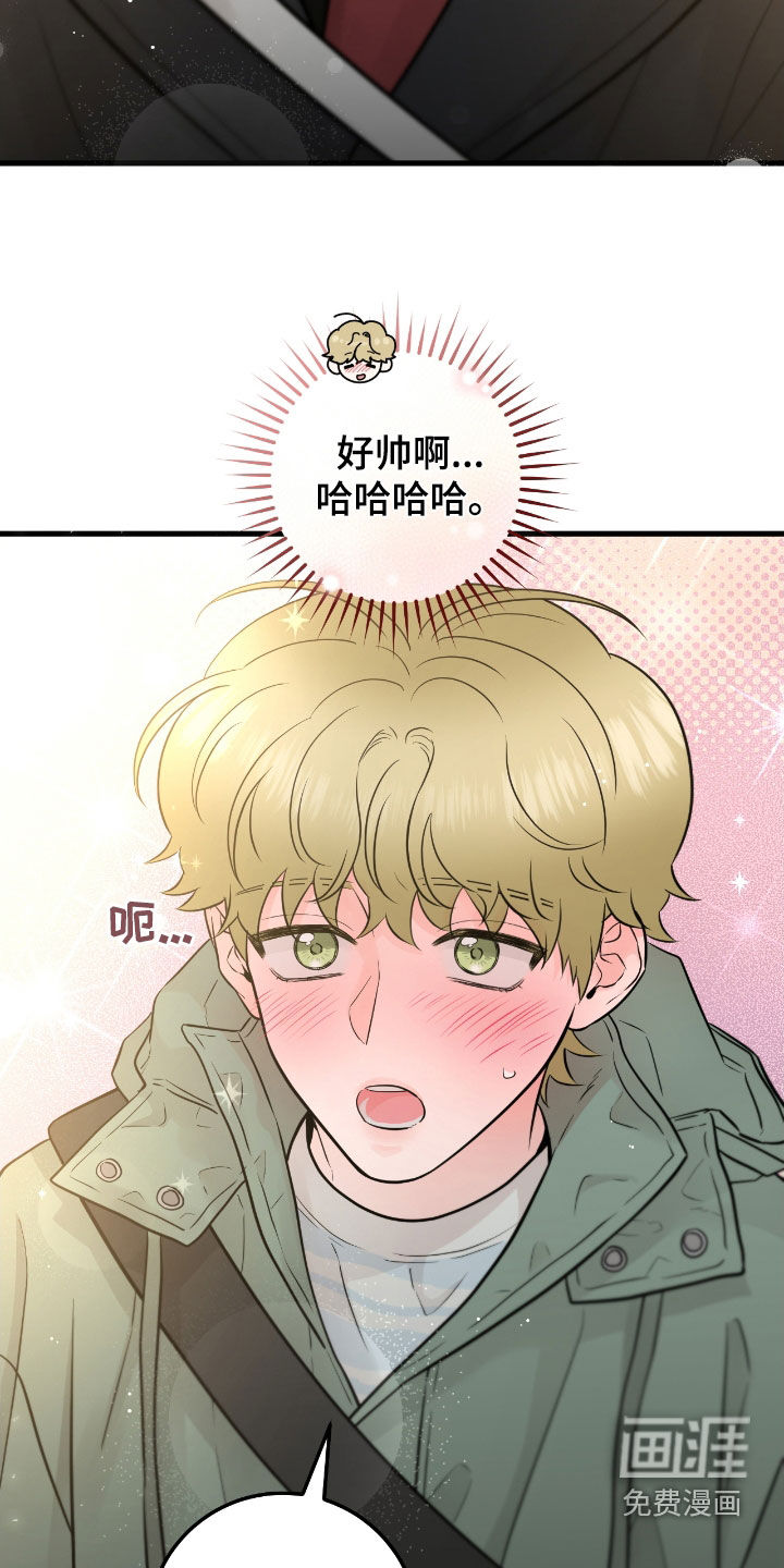 绝命重逢 第75话 第25页